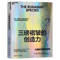 三磅褶皱的创造力
