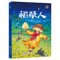 稻草人彩图精编版