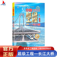 中国超级工程系列 长虹卧波：五峰山长江大桥