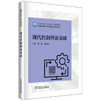 现代控制理论基础