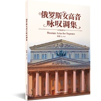 俄罗斯女高音咏叹调集