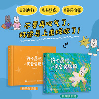 许个愿吧 一定会实现的