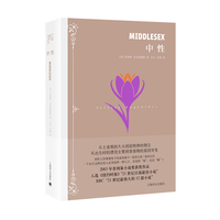 中性
