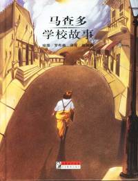 学校故事