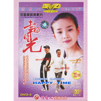 幸福时光(1DVD)