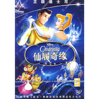 仙履奇缘 特别版 DVD9(DVD)