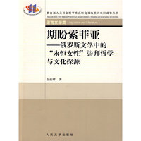 期盼索菲亚