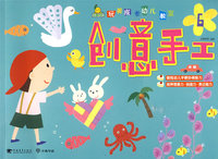 创意手工⑥