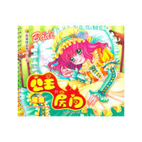 芭蒂换装秀—姬娜公主的房间