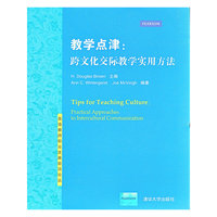 教学点津跨文化交际教学实用方法