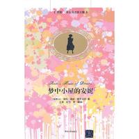 梦中小屋的安妮-插图.中文导读英文版
