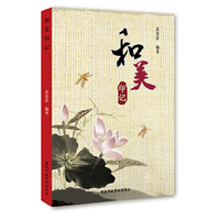 和美印记