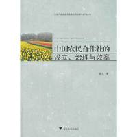 中国农民合作社的设立.治理与效率