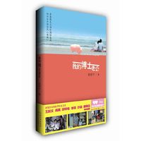我的博士老公