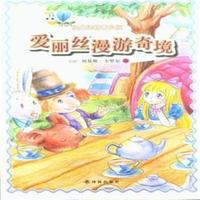 爱丽丝漫游奇境-经典译林青少版