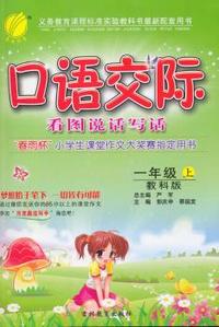 精细化学品化学及应用研究