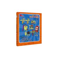 小家大爱卡卡的魔法积木
