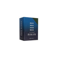 团结学 特色论 共和观 明言经-苏昌培文集-(全四卷)-2015年10月北京再版