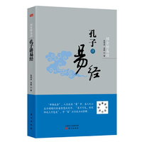 绍金解易经：孔子讲易经