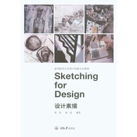 设计素描
