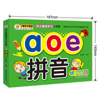 幼儿基础学习小手册*拼音