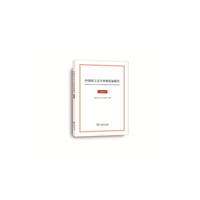 中国语言文字事业发展报告(2019)