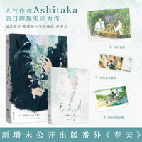 草茉莉（人气作者Ashitaka著）