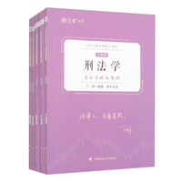 厚大法硕 2025法律硕士考试主观题高分突破