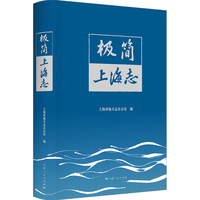 极简上海志