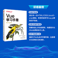 Vue学习手册