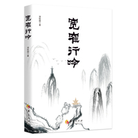 宽窄行吟（行走在宽窄之间）