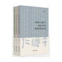 从楚简《缁衣》探孔子原旨与儒家经典形成
