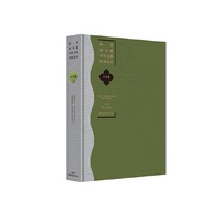 新刊海外藏中医古籍传世珍本：本草卷（食物本草 本草蒙筌）