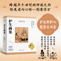 护生画集 跨越半个世纪的东方生活美学  丰子恺的画，弘一法师的字，民国艺术双璧