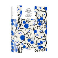平庸之恶 译文经典 汉娜·阿伦特代表作 是历史 也是现实 PUA解药 当当自营正版书