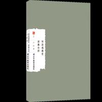 明清戏曲史 读曲小识