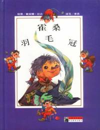 羽毛冠