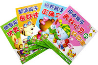 儿童成长第1书（全四册）