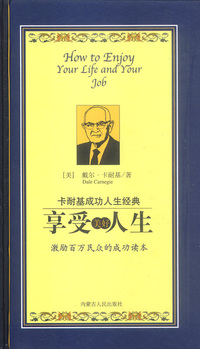 享受美好人生