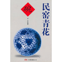 民窑青花(碗)