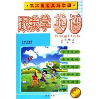 跟我学英语(3上中加版)