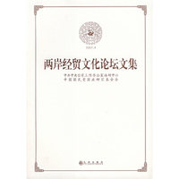 两岸经贸