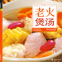 中华百味·老火煲汤