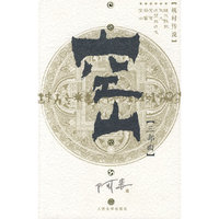空山(三部曲)