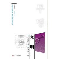 无明