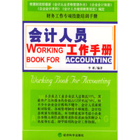 F-会计人员