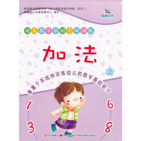 加法-2