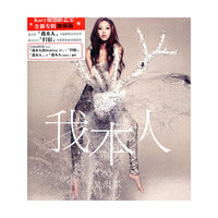 吴雨霏 我本人 (CD)