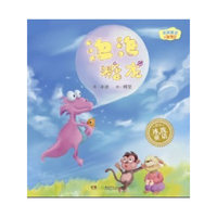 冰波童话·龙系列之泡泡糖龙
