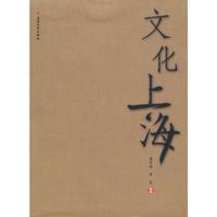 文化上海